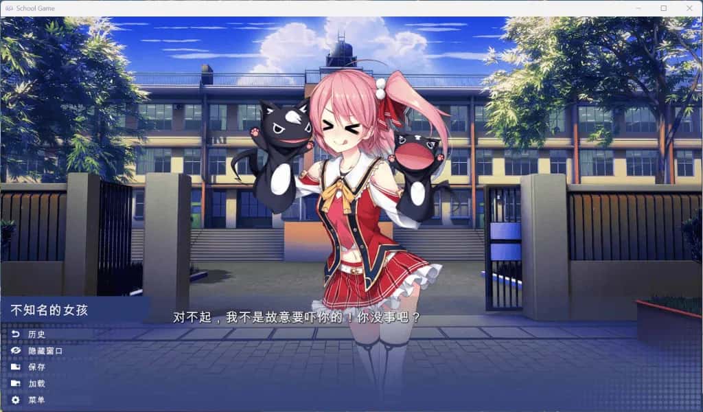 校园游戏 School Game